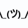 Writing System - Katakana
